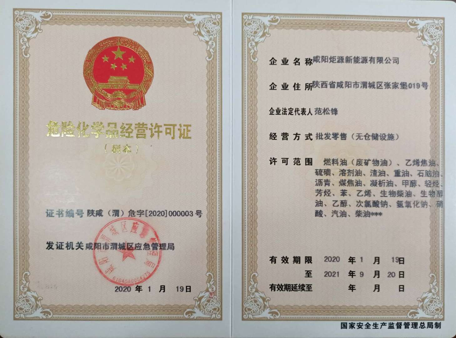 ����1xBET����ԴΣ�ջ�ѧƷı������֤